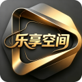 乐享空间