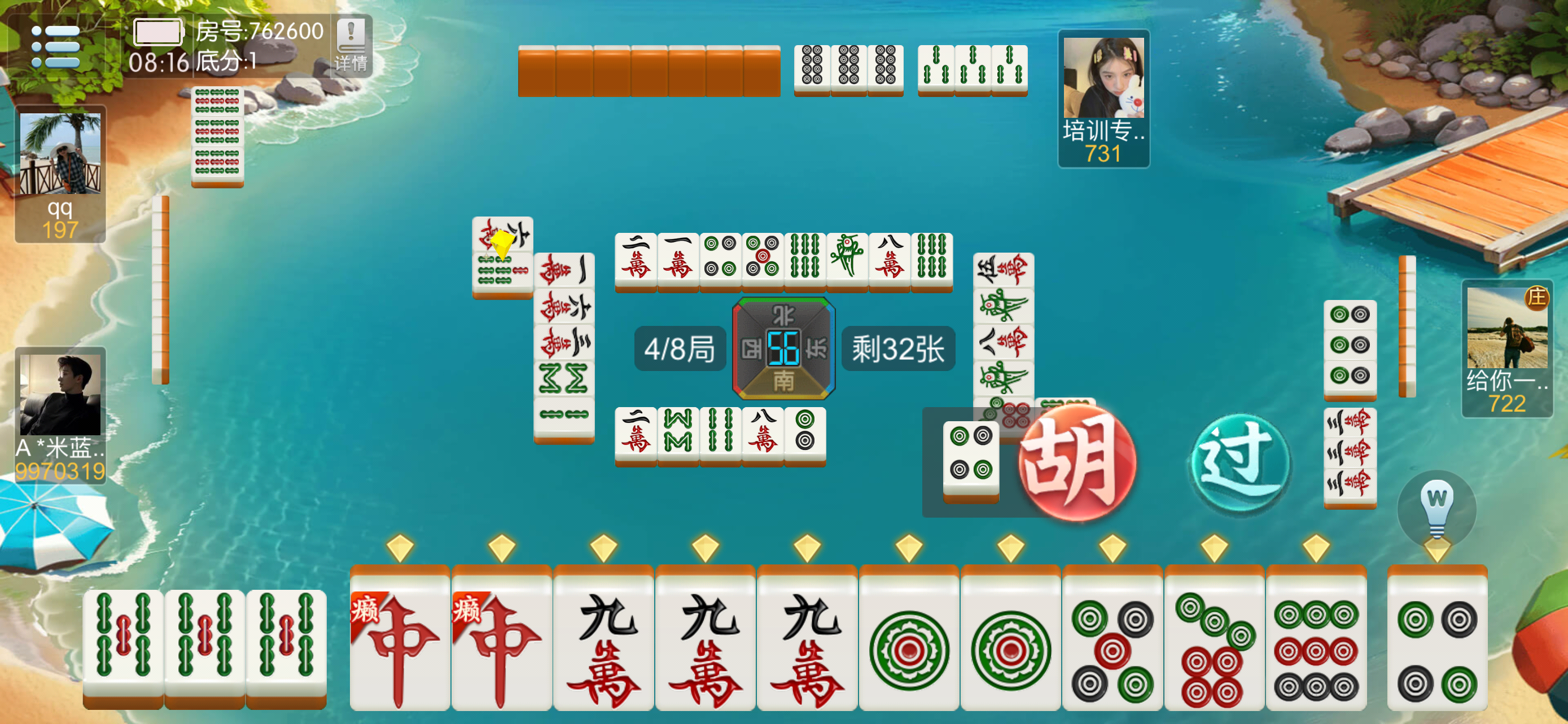 红中麻将