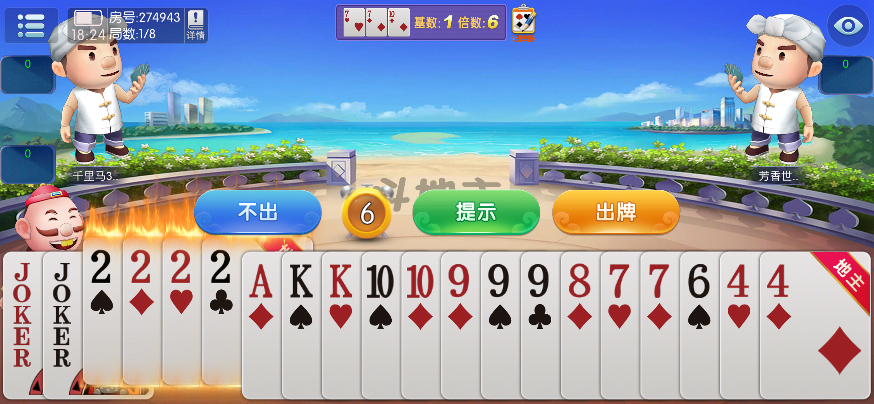 斗地主